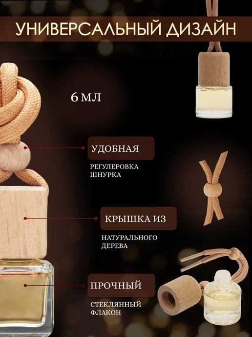 Parfum shop Ароматизатор в машину Моккачино, коричневый, фото 2