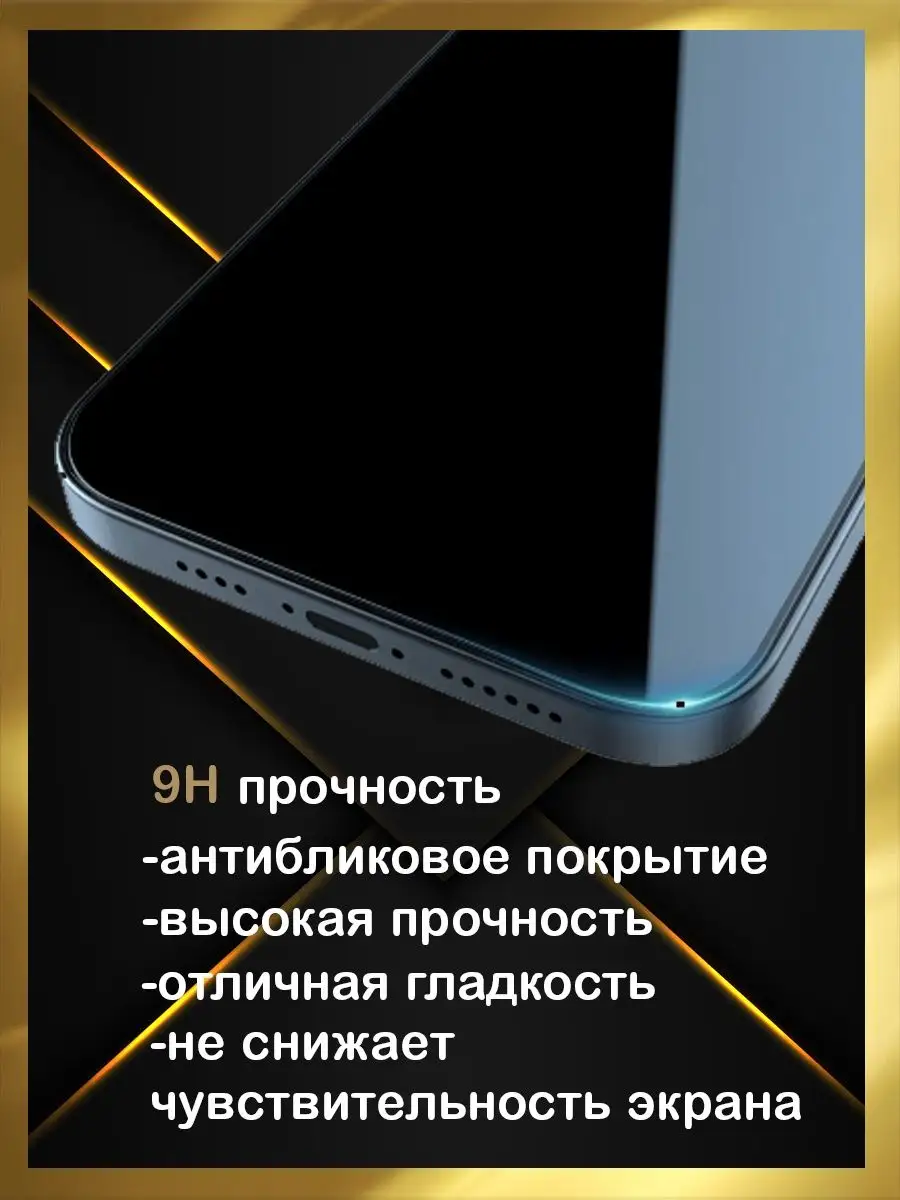 Защитное стекло для iPhone 14 Pro антибликовое покрытие Anmac 162989631  купить в интернет-магазине Wildberries