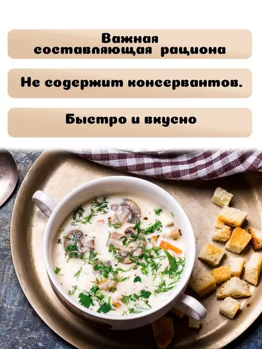 Maggi Горячая кружка Суп грибной с сухариками 7 шт. по 20, 7 шт, фото 2