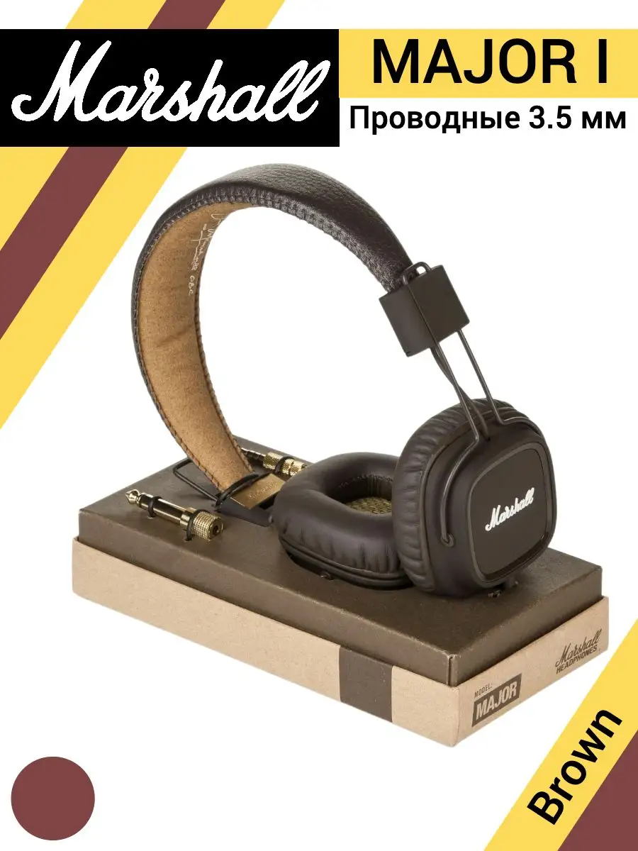 Проводные наушники полнорамерные большие Major 1 MARSHALL 162991304 купить  за 3 644 ₽ в интернет-магазине Wildberries