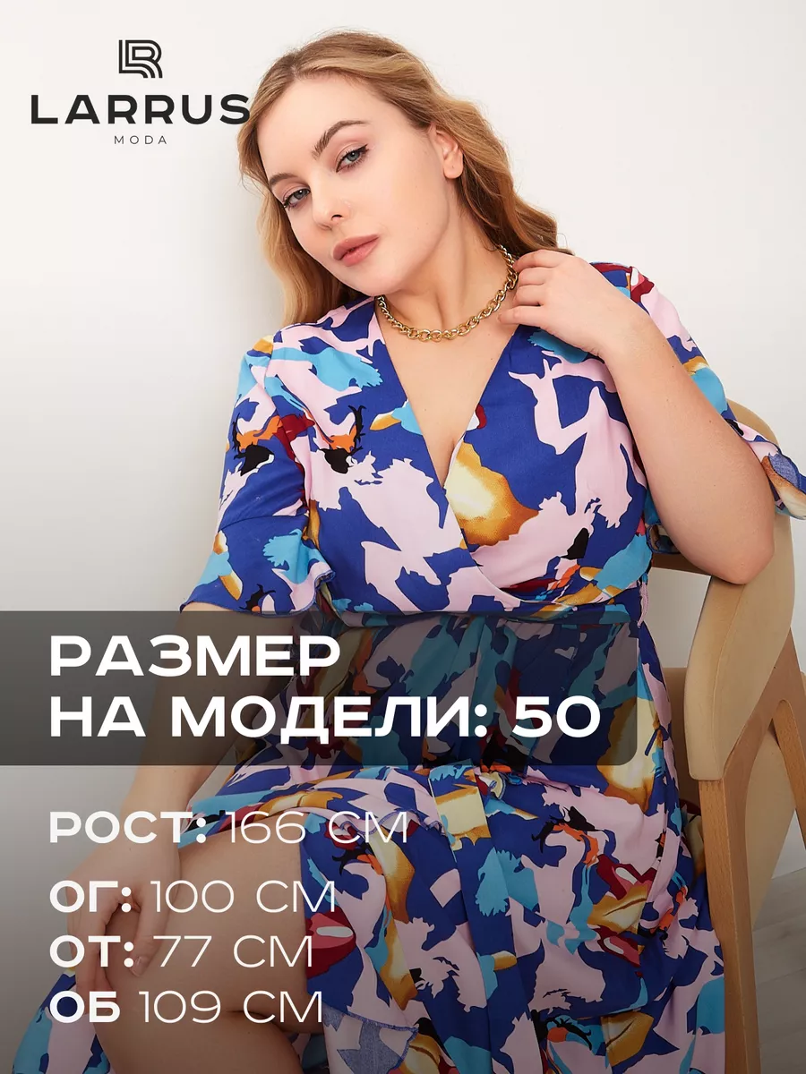 Larrus Moda Платье с запахом больших размеров