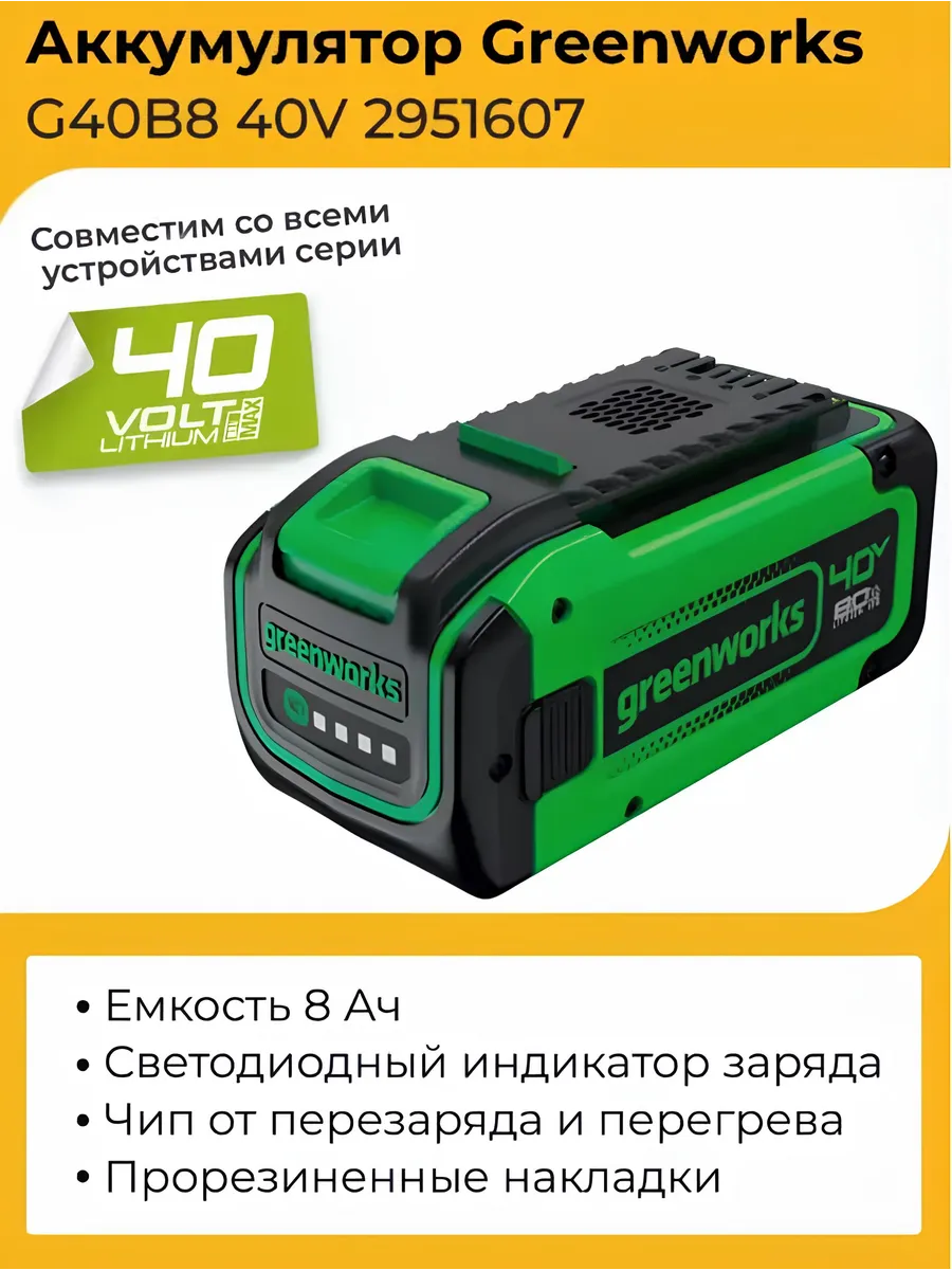 Купить Аккумулятор G40b5 В Саранске