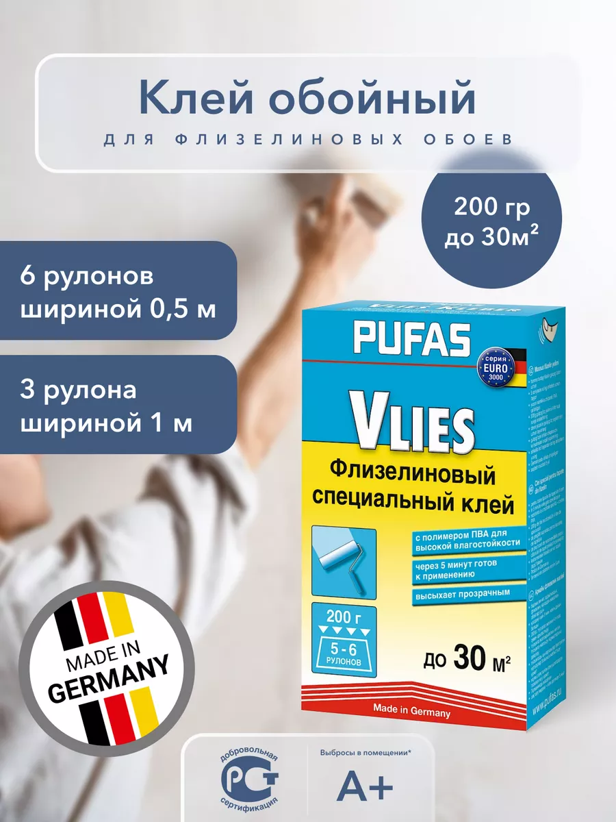 Клей обойный для флизелиновых обоев. Сделано в Германии PUFAS 163008182  купить за 415 ₽ в интернет-магазине Wildberries