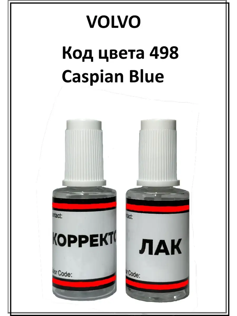 Краска для сколов и царапин с кисточкой 20мл Автоколор ERS 163008961 купить  за 586 ₽ в интернет-магазине Wildberries