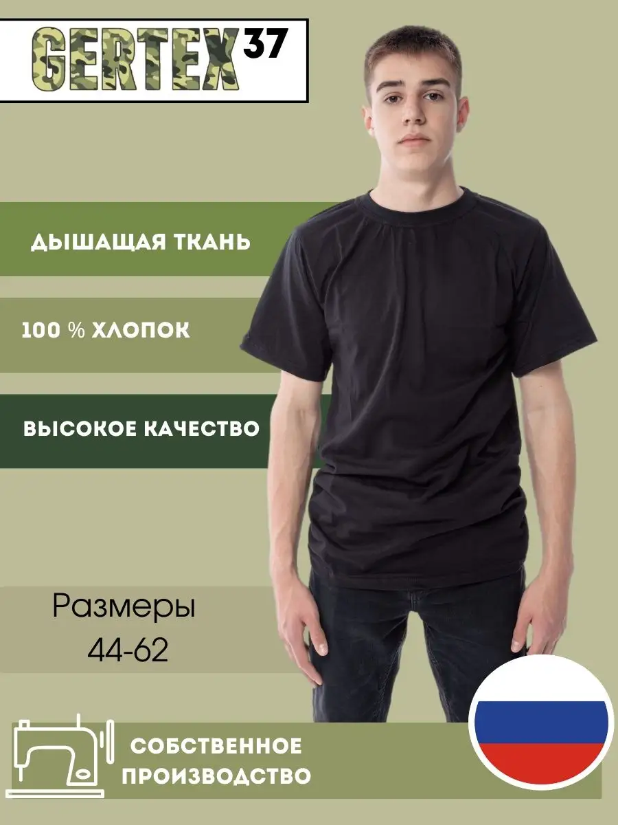 Футболка черная однотонная большие размеры