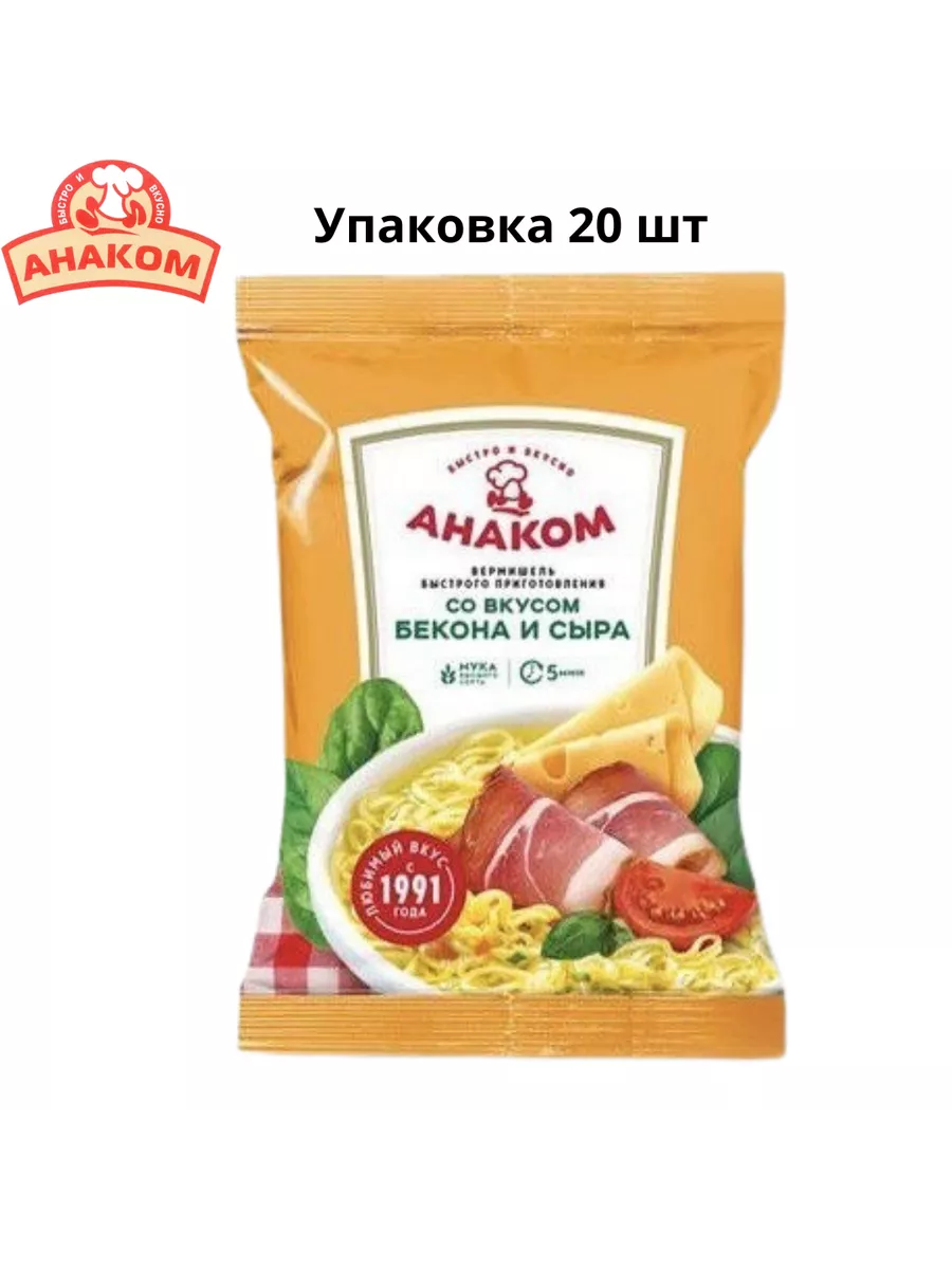 Лапша быстрого приготовления Анаком 163010991 купить за 639 ₽ в  интернет-магазине Wildberries