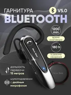 гарнитура для телефона блютуз для водителя New Bee LC-B45 etronik 163011374 купить за 1 963 ₽ в интернет-магазине Wildberries