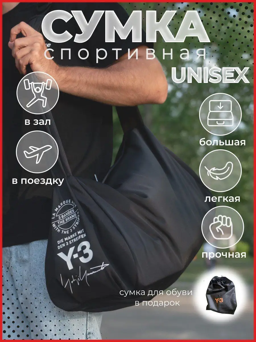 Сумка спортивная через...