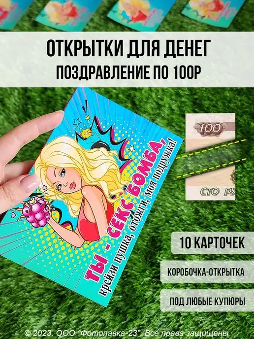 Открытки-конверты для денег