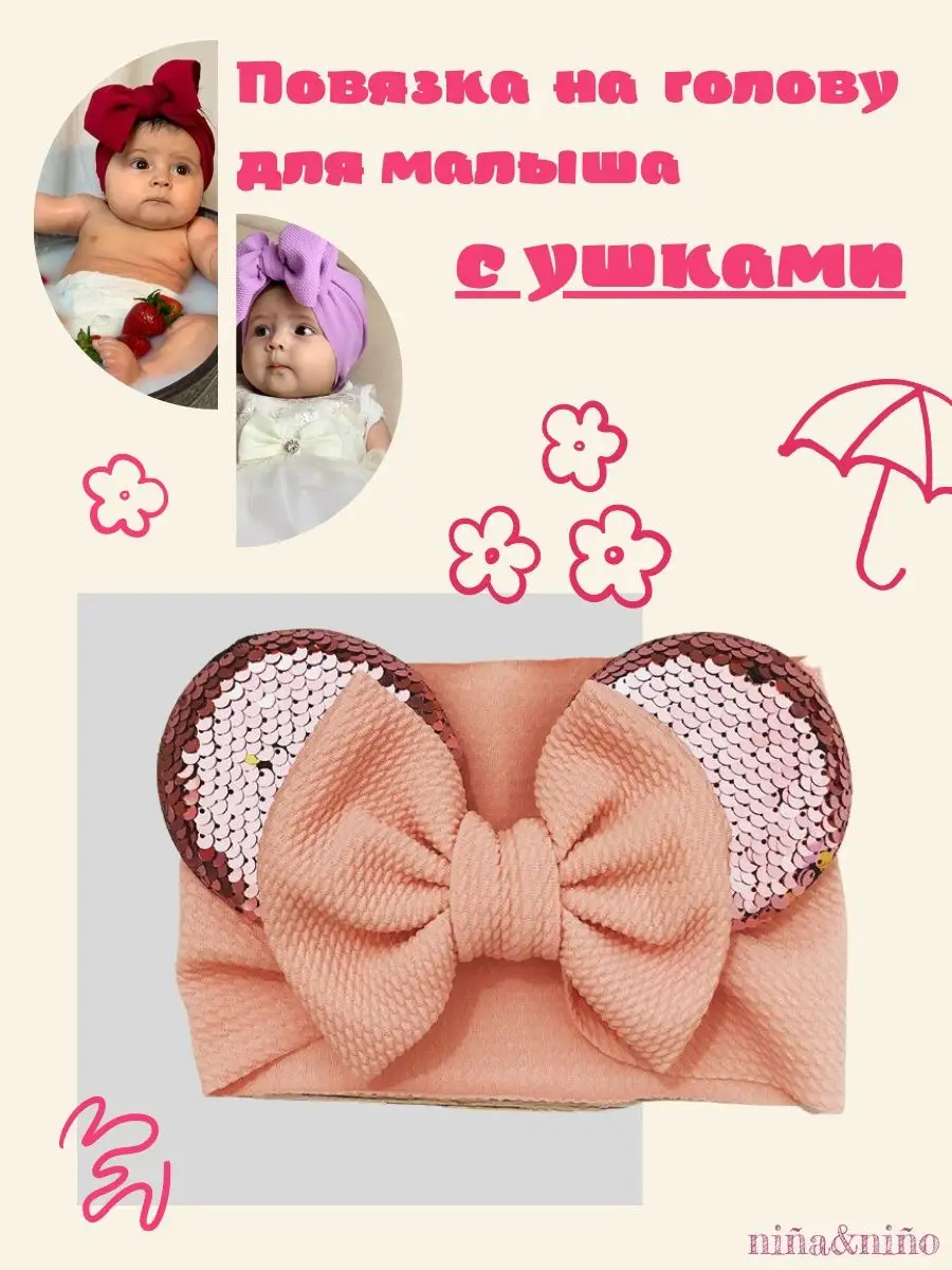 Купить повязку на голову для девочки с бантом в интернет-магазине | manikyrsha.ru