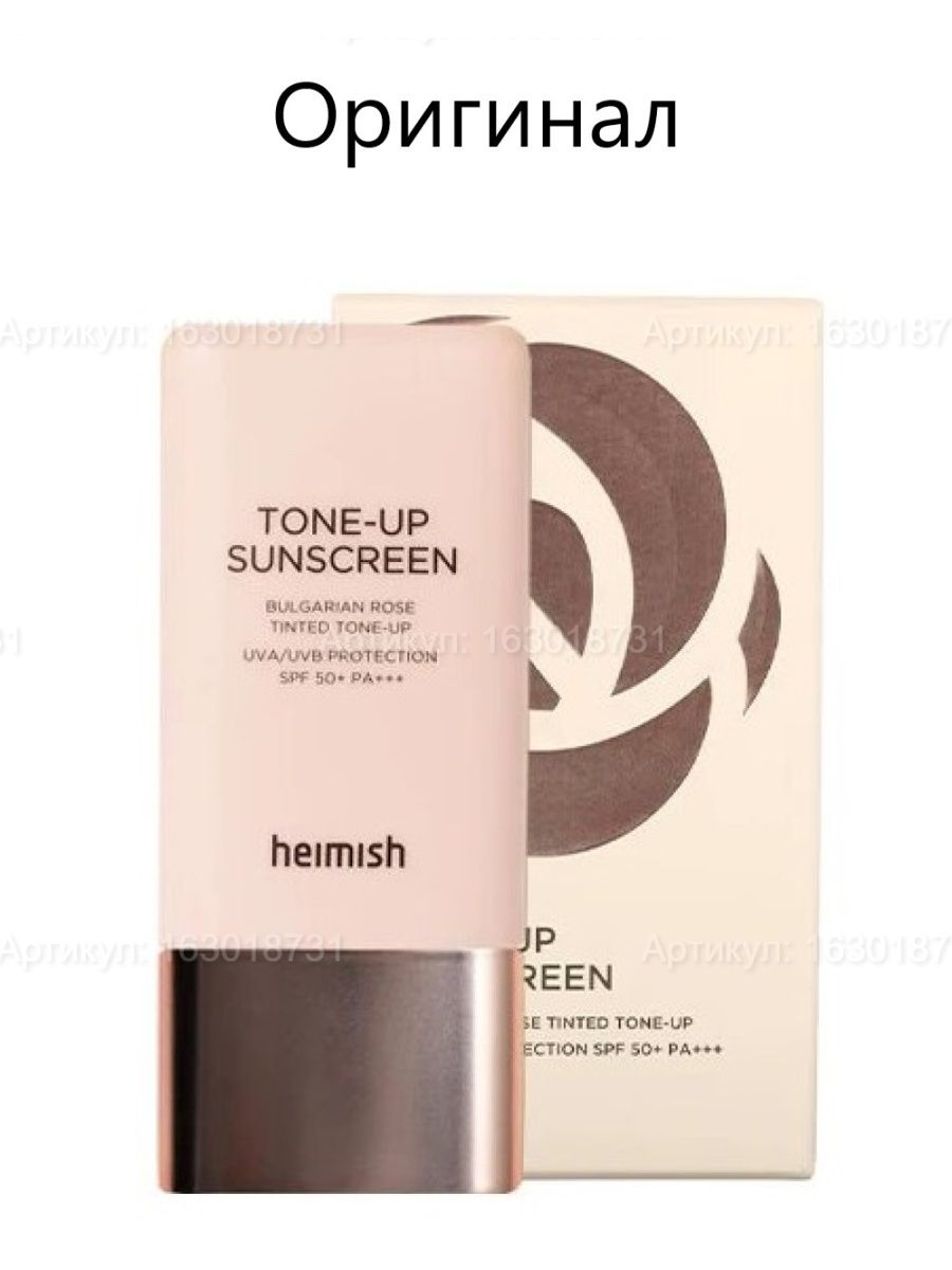 Tone up sunscreen. Heimish Bulgarian Rose Tone-up Sunscreen. Солнцезащитный тонирующий праймер с розой Heimish.