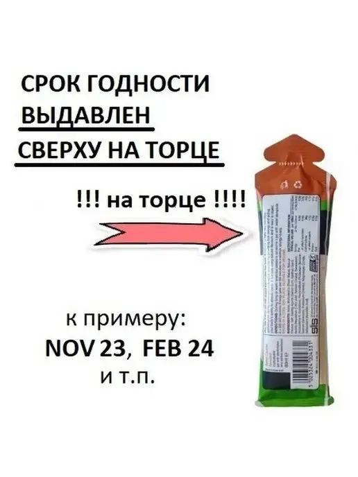 Science in sports (SIS) Углеводный гель изотоник SIS, 3 + 1 с электролитами, 240 мл, фото 2