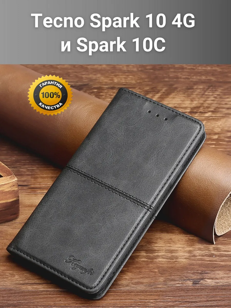 Чехол книжка elitcase на Tecno Spark 10 4G и Spark 10C
