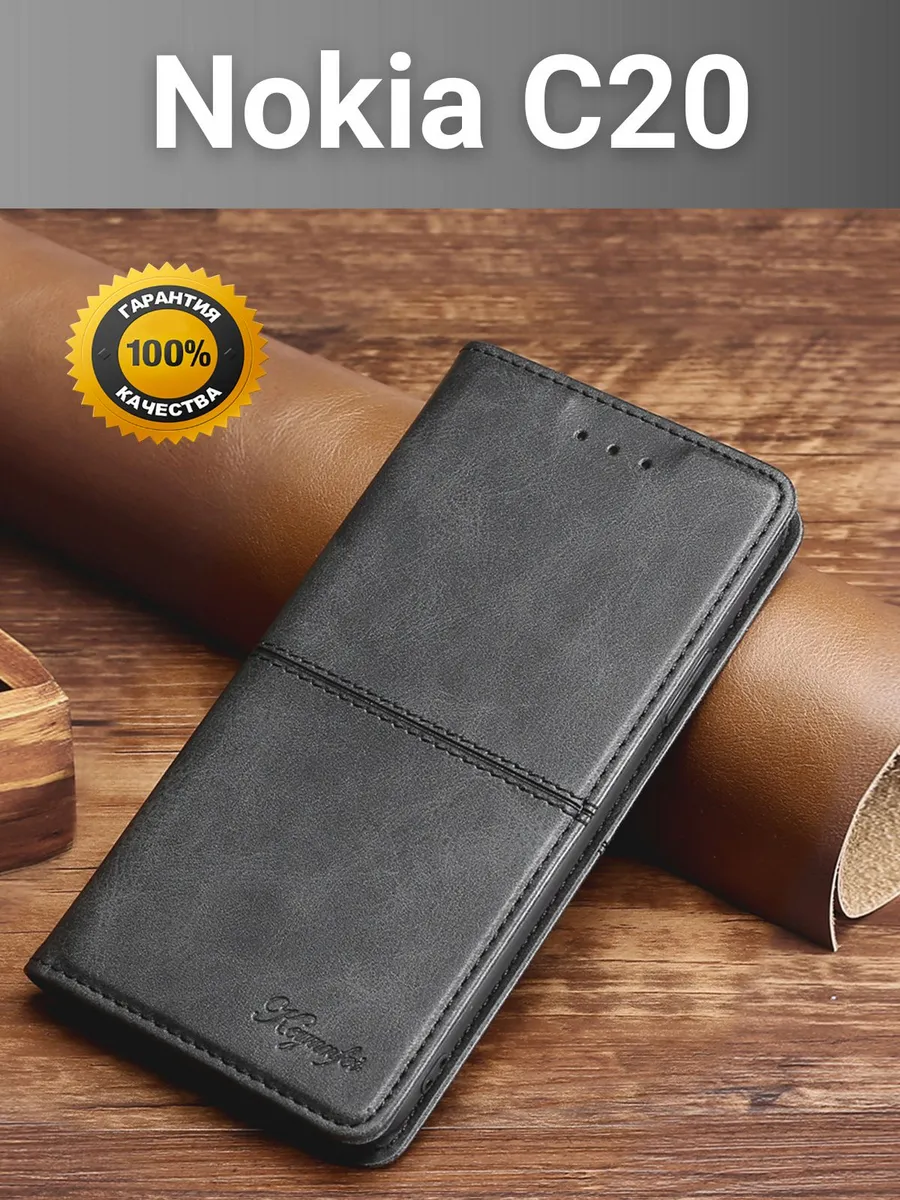 Чехол книжка elitcase на Nokia C20 Нокиа С20