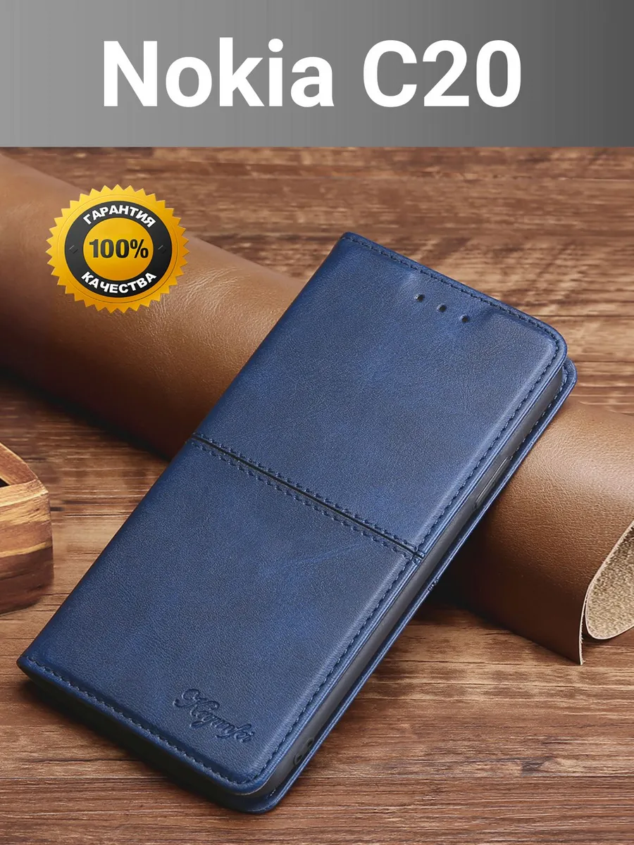 Чехол книжка elitcase на Nokia C20 Нокиа С20