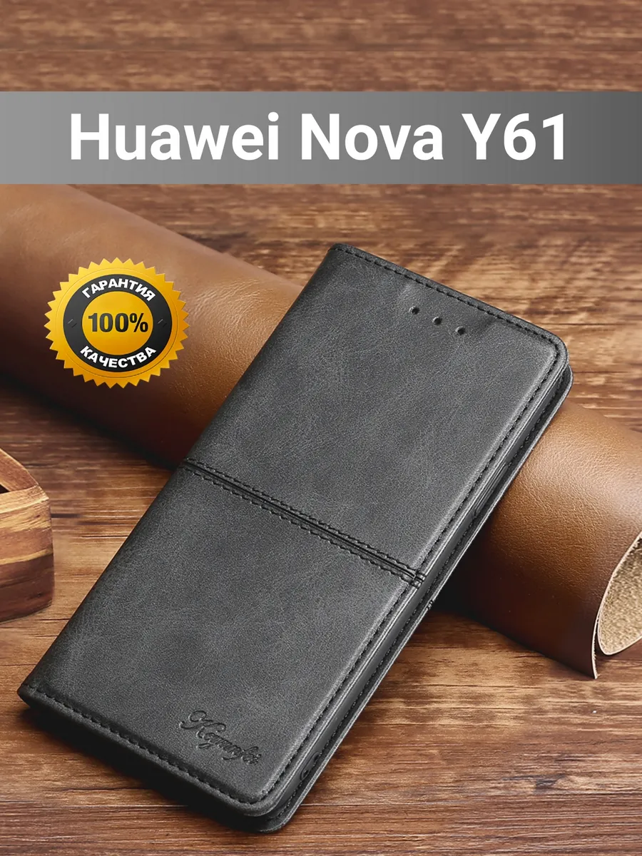 Чехол книжка elitcase на Huawei Nova Y61 / Нова У61