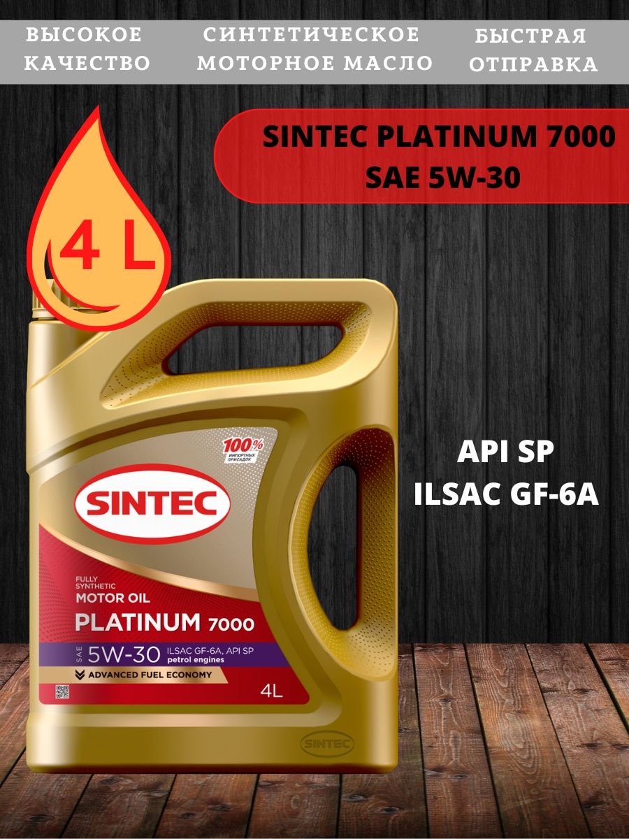 Моторное масло sintec platinum 7000 5w 30. Sintec Platinum 7000 5w-30 gf-6a. Sintec Platinum 7000 5w-30 a5/b5 4л. Синтек платинум 7000 5w30 API SP. Синтек 5w30 gf6a.