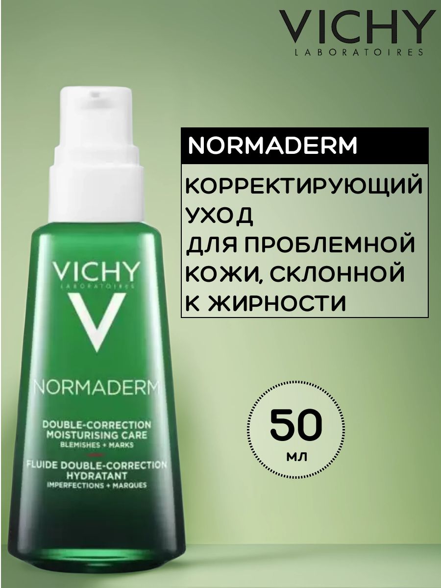 Vichy Normaderm phytosolution 3 мл. Vichy Normaderm сыворотка. Сыворотка Vichy Normaderm phytosolution. Сыворотка виши зеленая.