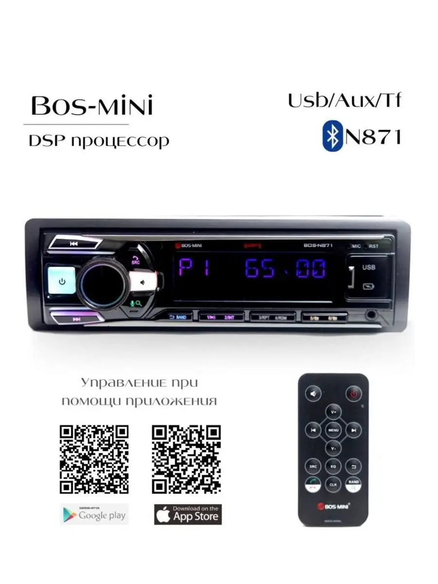 Процессорная магнитола для автомобиля с блютузом bos-mini 163029302 купить  за 1 834 ₽ в интернет-магазине Wildberries