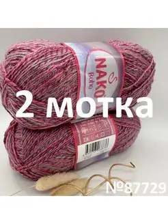 Пряжа носочная для вязания шерсть Nako 159633978 купить за 709 ₽ в интернет-магазине Wildberries
