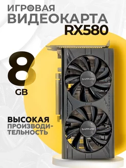 Видеокарта Radeon RX 580 8GB GDDR5 (RX580 8 Гб) игровая Sapphire 163031738 купить за 10 880 ₽ в интернет-магазине Wildberries