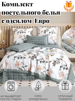 Carolina Постельное белье евро с одеялом. 2 спальный Textile Shop 163032058 купить за 3 570 ₽ в интернет-магазине Wildberries