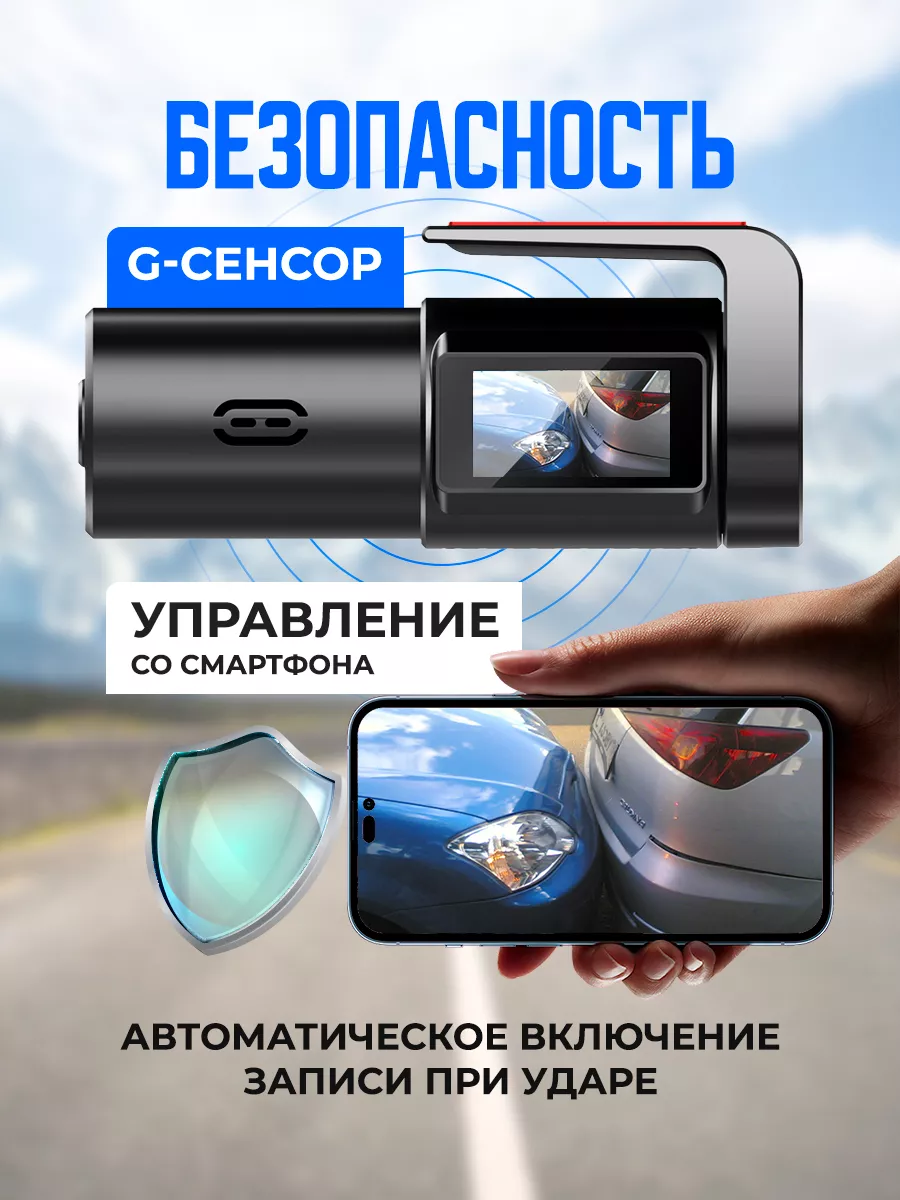 Видеорегистратор для автомобиля с wi-fi SAOM 163032479 купить за 2 620 ₽ в  интернет-магазине Wildberries