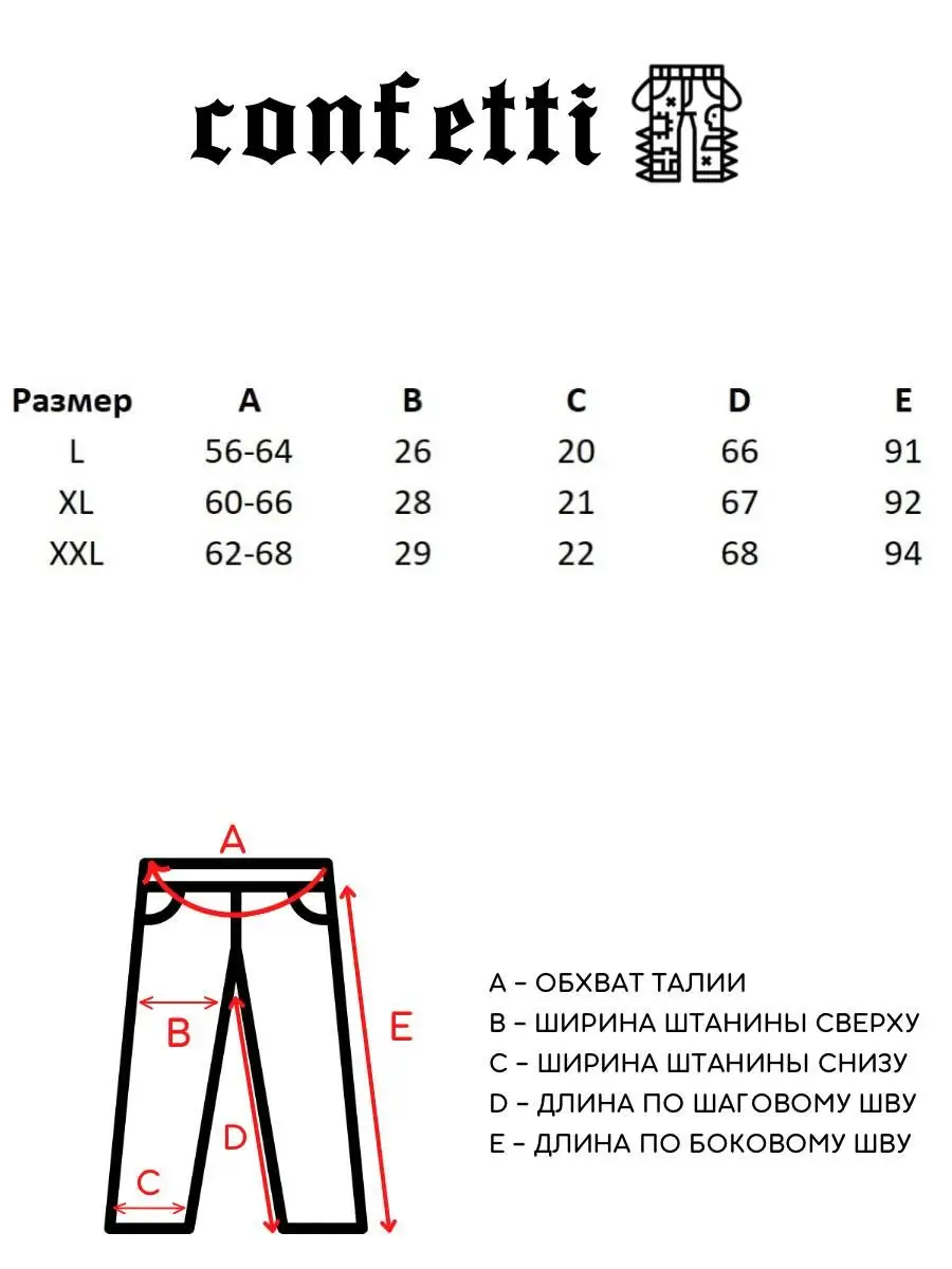 Штаны аниме широкие с крестами sk8 дрейн дрилл y2k RIMILLI 163033278 купить  за 1 553 ₽ в интернет-магазине Wildberries