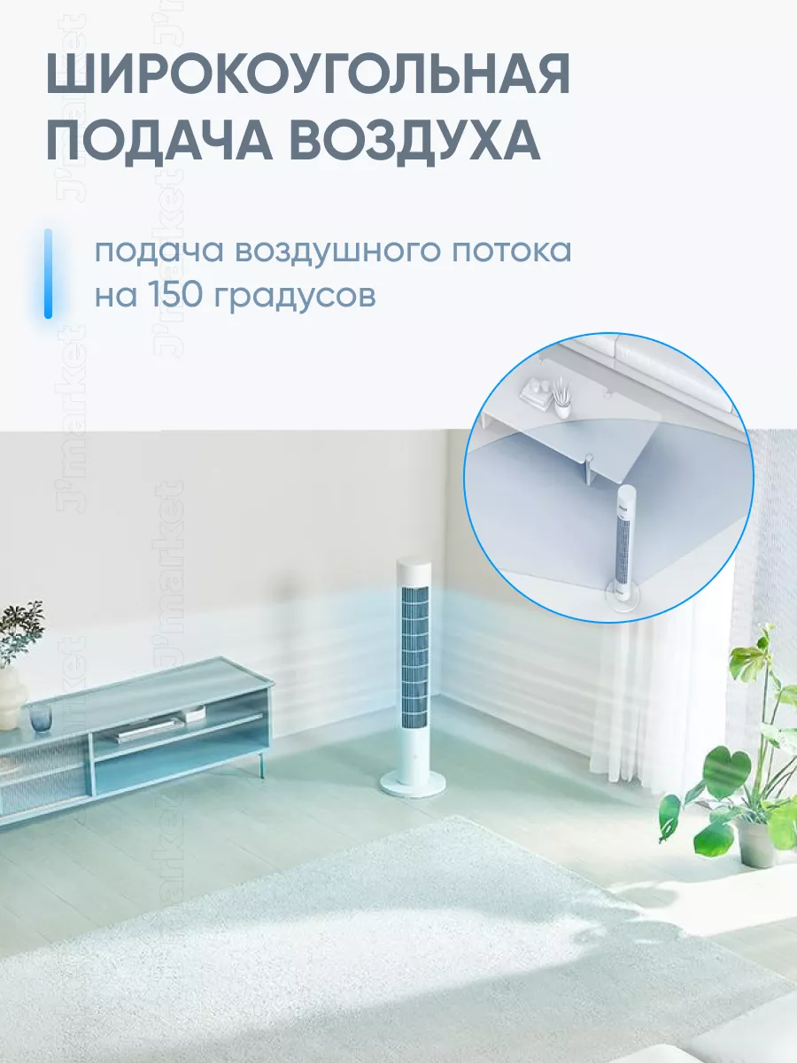 Напольный умный вентилятор для дома Xiaomi tower fan 2 Xiaomi 163035858  купить за 8 092 ₽ в интернет-магазине Wildberries