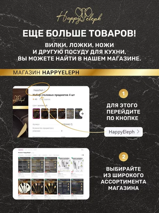 HappyEleph Набор столовых приборов на 6 персон, черный, 6 шт, фото 6