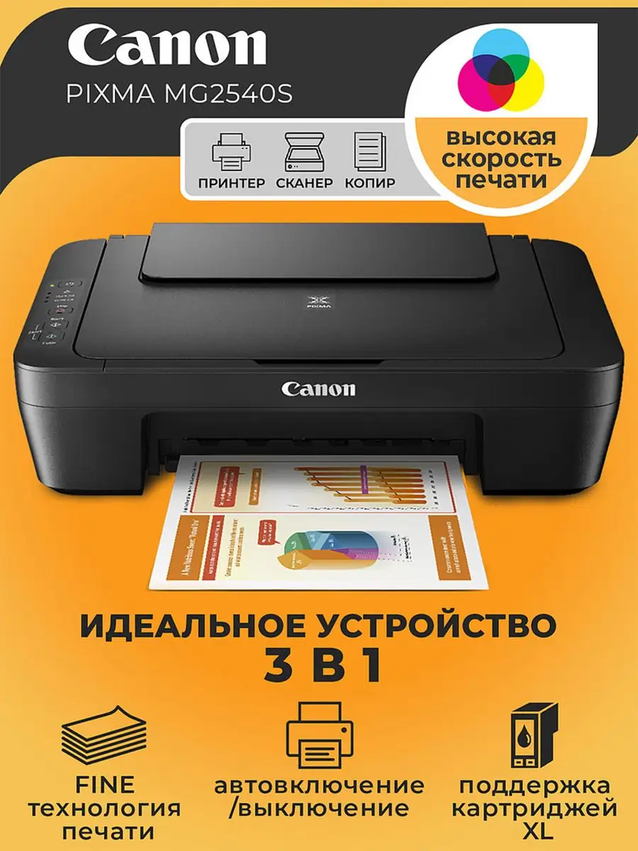 Принтер цветной струйный Canon PIXMA PRO-10S (арт. 9983B009)