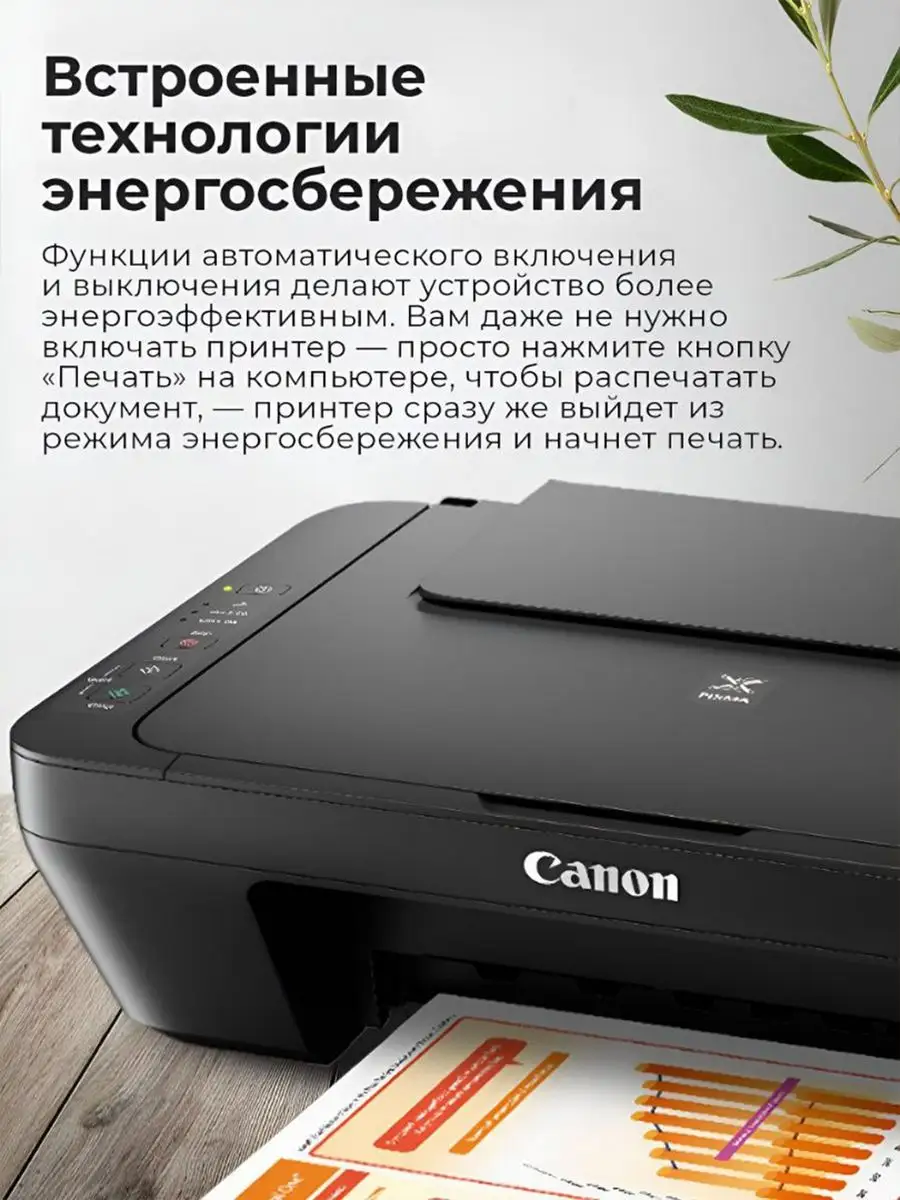 Принтер цветной со сканером 3 в 1 струйный МФУ PIXMA MG2540S CANON  163037248 купить в интернет-магазине Wildberries