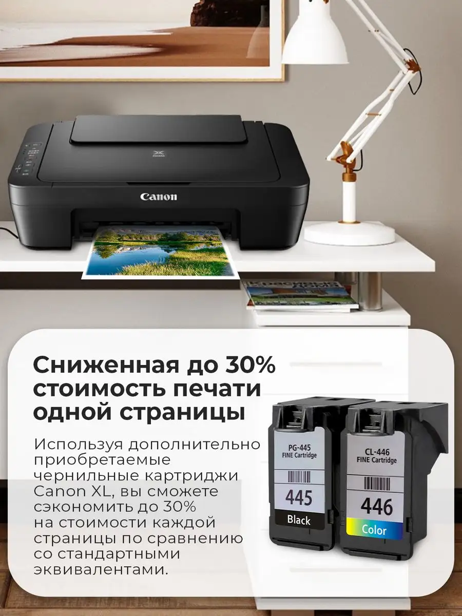 Принтер цветной со сканером 3 в 1 струйный МФУ PIXMA MG2540S CANON  163037248 купить в интернет-магазине Wildberries