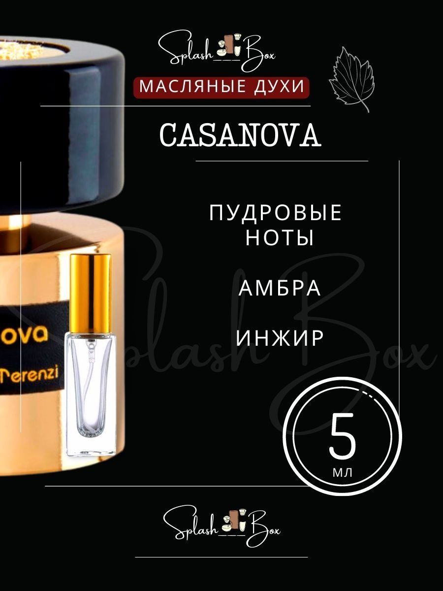 Казанова духи. Casanova духи. Духи Казанова. Казанова Парфюм мужской. Туалетная вода Казанова.