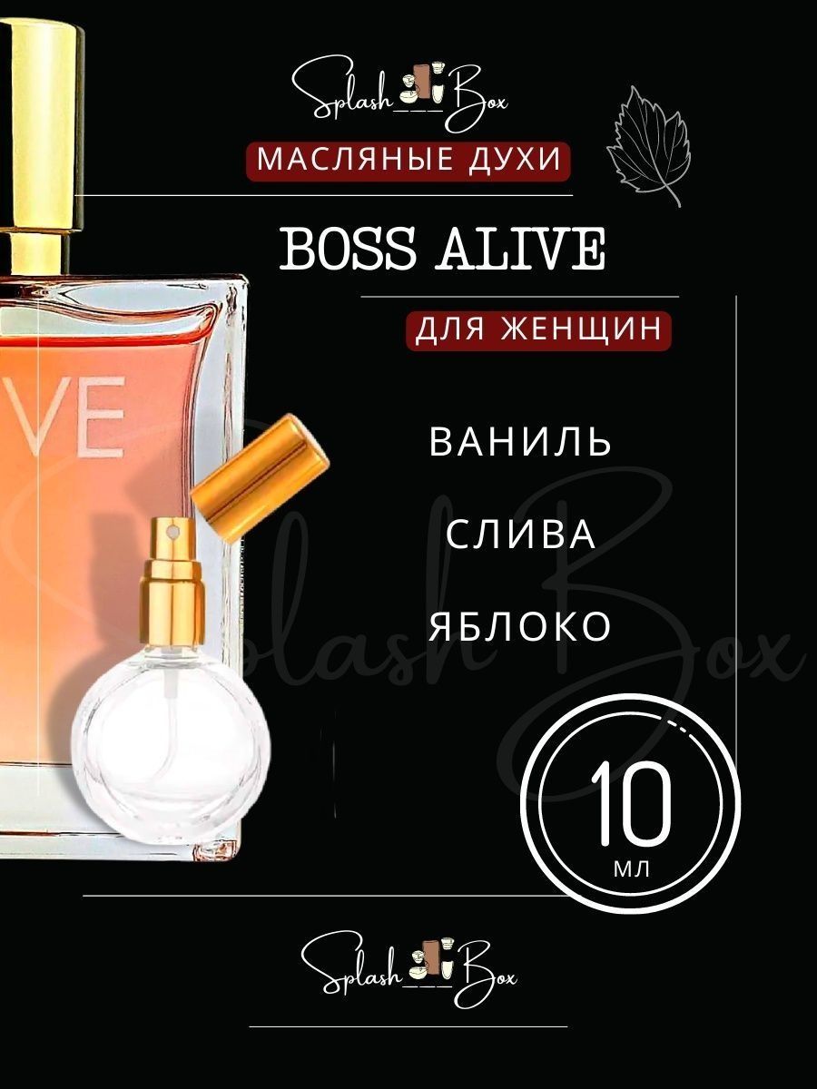 Alive духи. Boss Alive Парфюм женский. Духи Alive женские. Alive духи темно коричневые. Cristian Alive parfume.