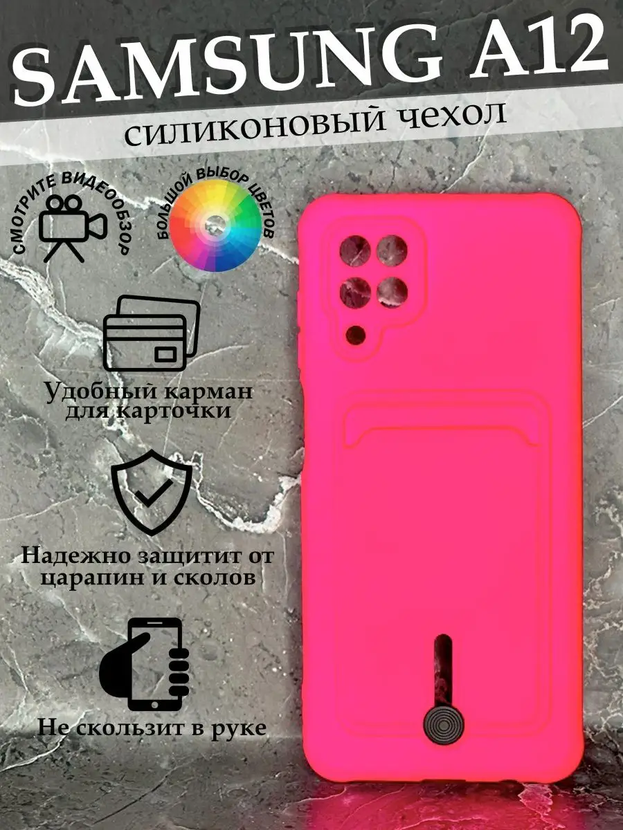 Чехол на Samsung Galaxy A12 с картой Самсунг Галакси А12 Case to Case  163038479 купить за 219 ₽ в интернет-магазине Wildberries