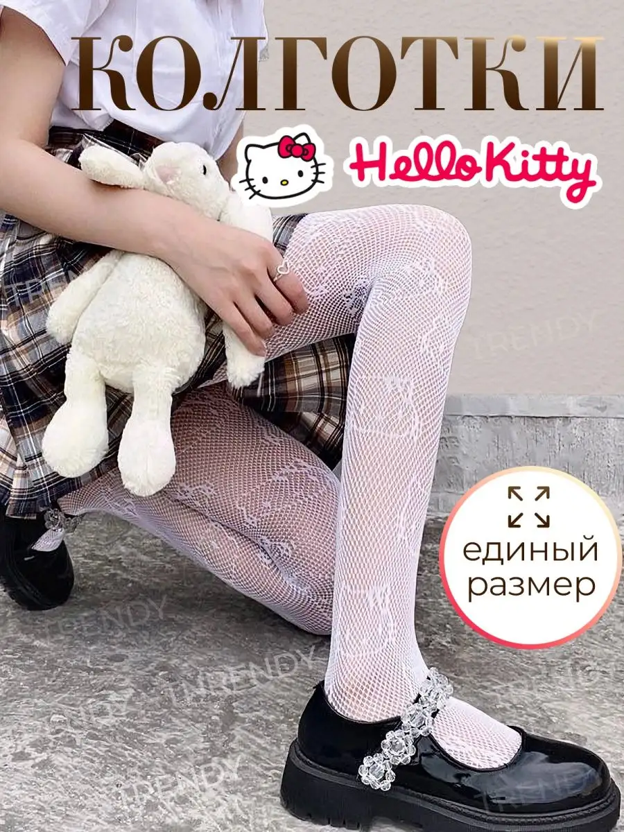 Колготки хеллоу китти белые в сетку с рисунком аниме TRENDY 163038889  купить за 285 ₽ в интернет-магазине Wildberries