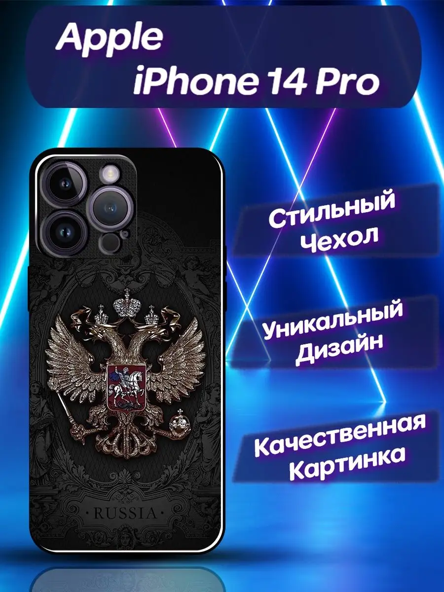 Чехол силиконовый на iPhone 14 Pro Айфон 14 CooLCase67 163039674 купить за  472 ₽ в интернет-магазине Wildberries