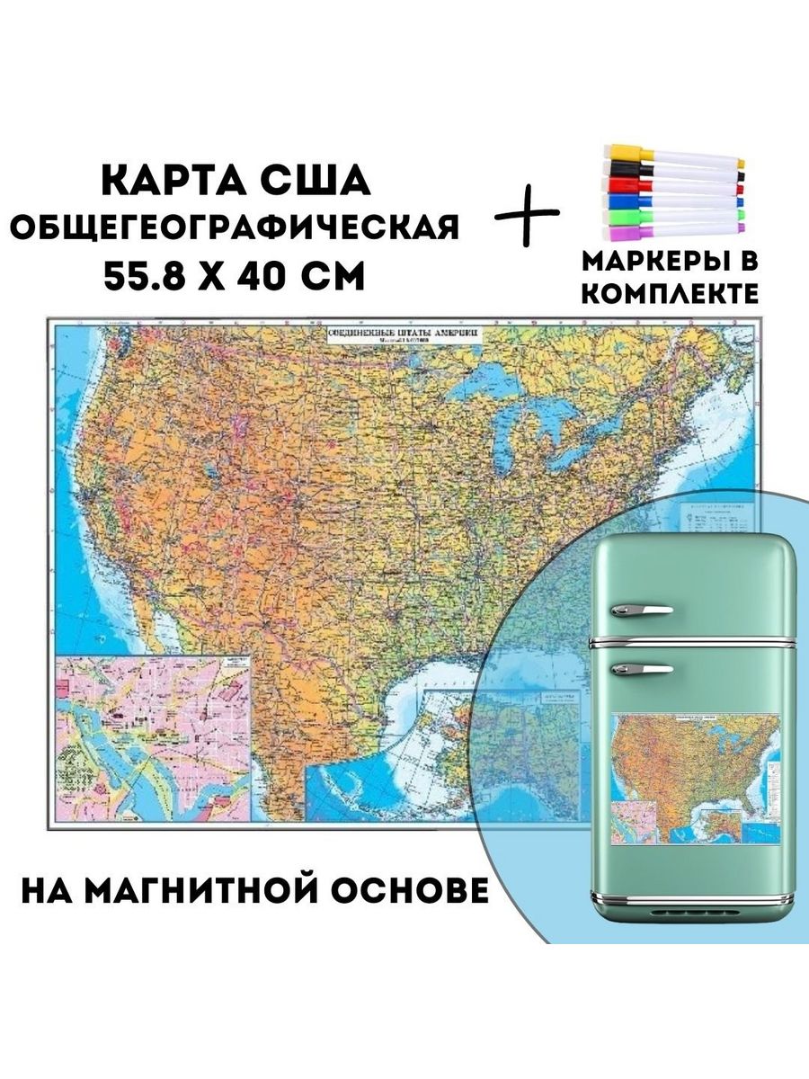 Общегеографическая карта это карта