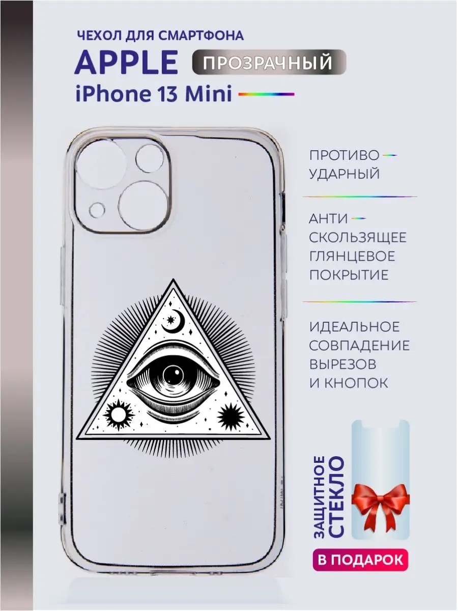 Чехол на Apple iPhone 13 mini прозрачный с принтом амулет Casing-Soft  163039813 купить за 210 ₽ в интернет-магазине Wildberries