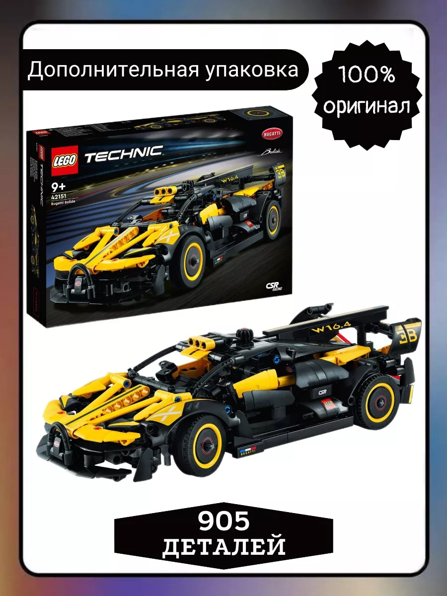 Конструктор Lego Technic 42151 Бугатти Болид LEGO 163040257 купить за 6 344  ₽ в интернет-магазине Wildberries