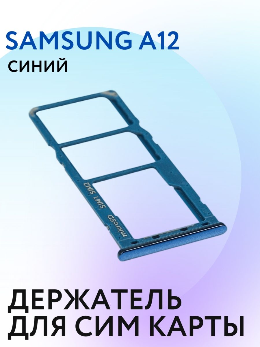 Слоты для сим карты samsung. Самсунг а127. Самсунг а127f. M127 Samsung. Samsung a127 testpoint.