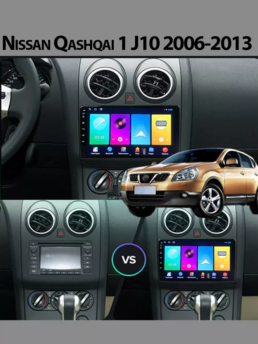 Магнитола Nissan Qashqai 2+32Gb ProMusic 163041442 купить за 8 505 ₽ в  интернет-магазине Wildberries