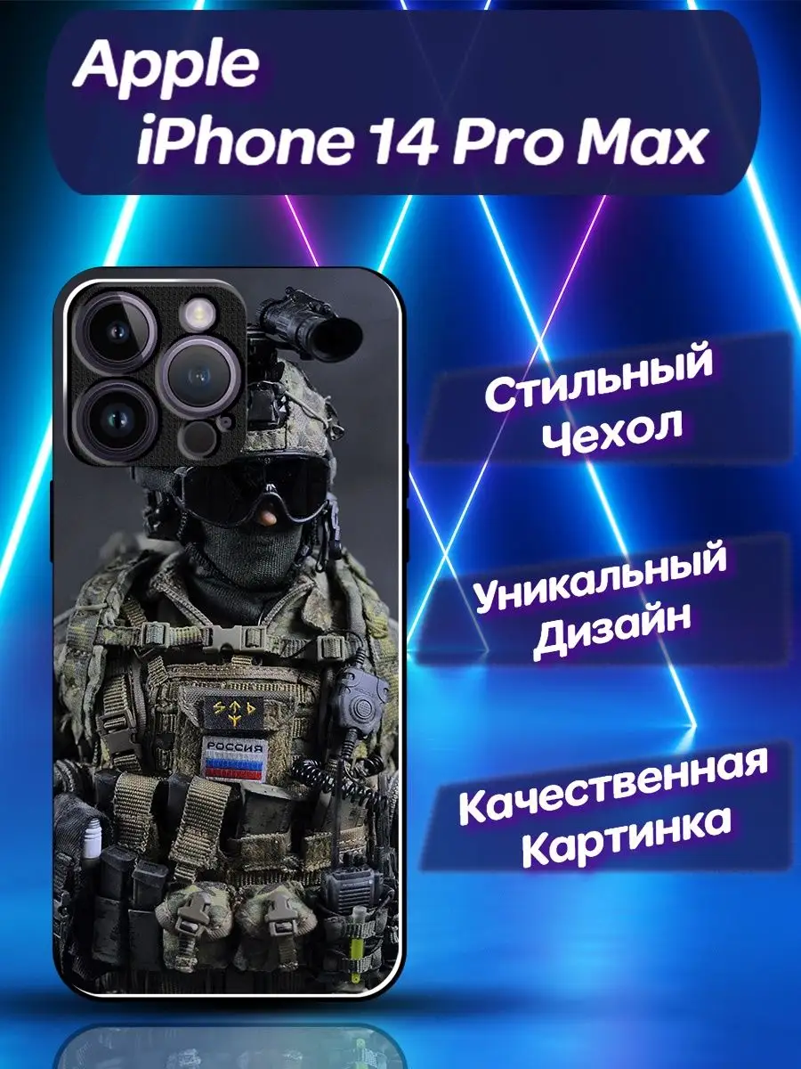 Чехол силиконовый на iPhone 14 Pro Max Айфон 14 ПроМакс CooLCase67  163041919 купить за 494 ₽ в интернет-магазине Wildberries