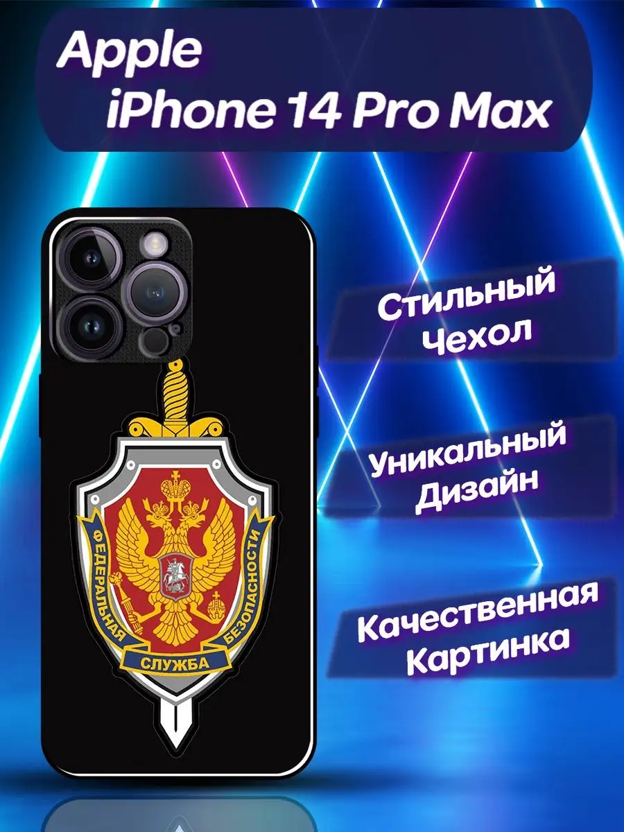 Чехол силиконовый на iPhone 14 Pro Max Айфон 14 ПроМакс CooLCase67  163041982 купить за 472 ₽ в интернет-магазине Wildberries