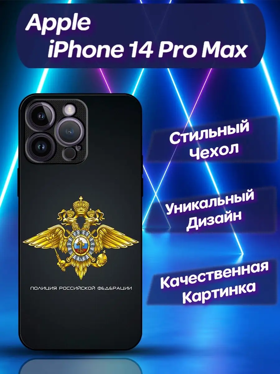 CooLCase67 Чехол силиконовый на iPhone 14 Pro Max Айфон 14 ПроМакс