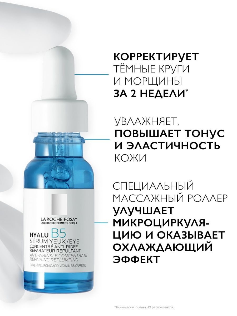 Toleriane DERMALLERGO. La Roche-Posay Toleriane Ultra DERMALLERGO сыворотка. Toleriane Ultra DERMALLERGO Serum. La Roche-Posay Toleriane Ultra DERMALLERGO интенсивная успокаивающая сыворотка, 40мл.