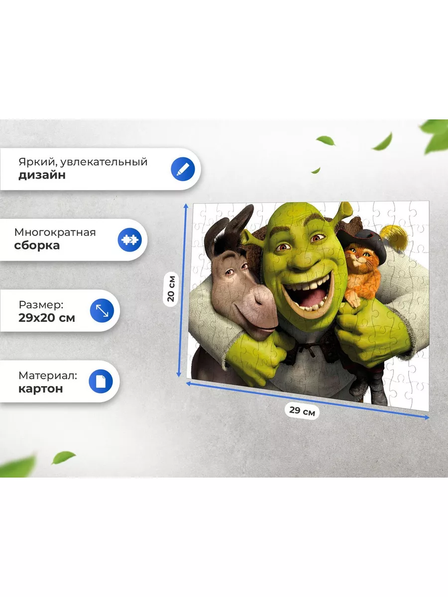 Пазл Шрек Кот И Осел Обнимаются Шрэк Shrek Geek Merch 163043489 купить за  432 ₽ в интернет-магазине Wildberries