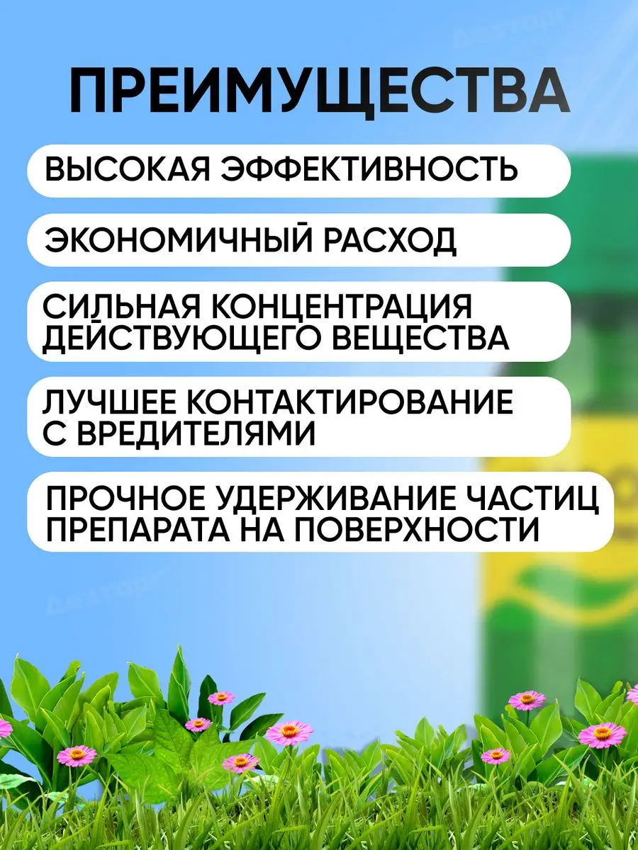 Цифокс средство от насекомых 2 шт ДезТорг 163044329 купить за 633 ₽ в  интернет-магазине Wildberries