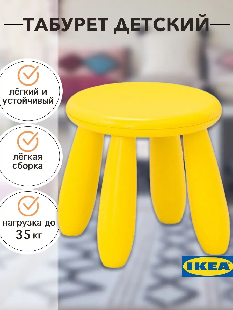 Табуретка - BOLMEN IKEA/ БОЛЬМЕН ИКЕА, белый